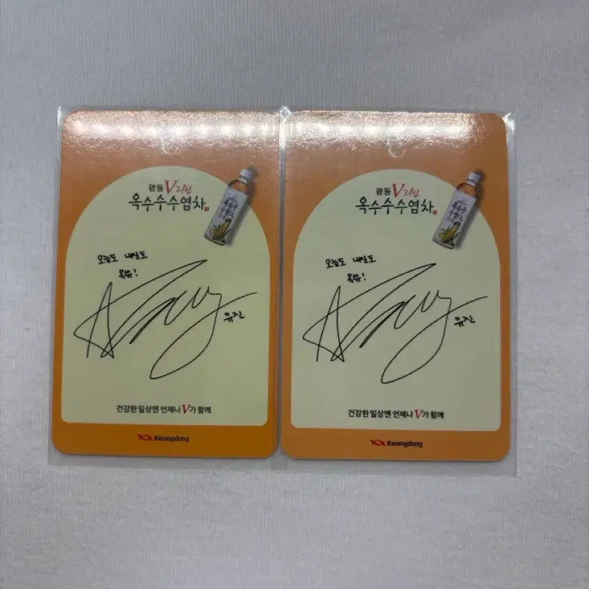 [BUNJANG] IVE Yujin Corn Silk Tea Advertisement Photocard / 아이브 안유진 옥수수염차 광고포카