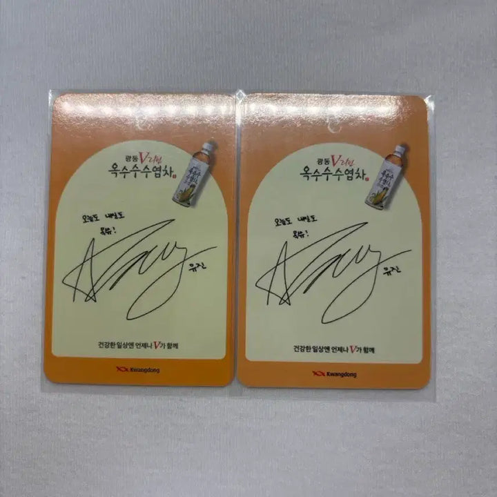 [BUNJANG] IVE Yujin Corn Silk Tea Advertisement Photocard / 아이브 안유진 옥수수염차 광고포카