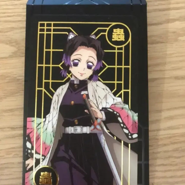 [BUNJANG] Demon Slayer: Kimetsu no Yaiba Kochou Shinobu Limited Edition Card / 귀멸의칼날 전집중전 귀칼 전시 코쵸우 시노부 한정판 카드