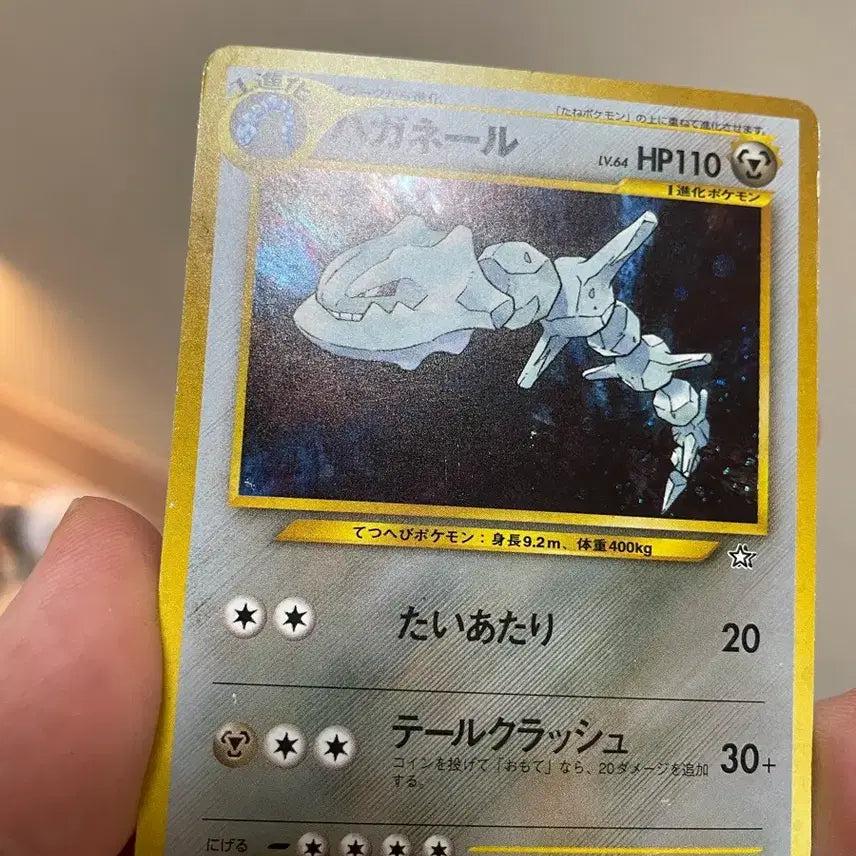 [BUNJANG] 2000 Japanese Edition Steelix Holo Vintage Pokémon Card / 2000년 일판 강철톤 홀로 구카드 올드백 빈티지 고전카드 포켓몬카드