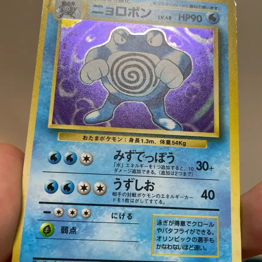 [BUNJANG] 1996 Japanese Starmie Holo Old Back Vintage Classic Pokemon Card / 1996년 일판 강챙이 홀로 구카드 올드백 빈티지 고전카드 포켓몬카드