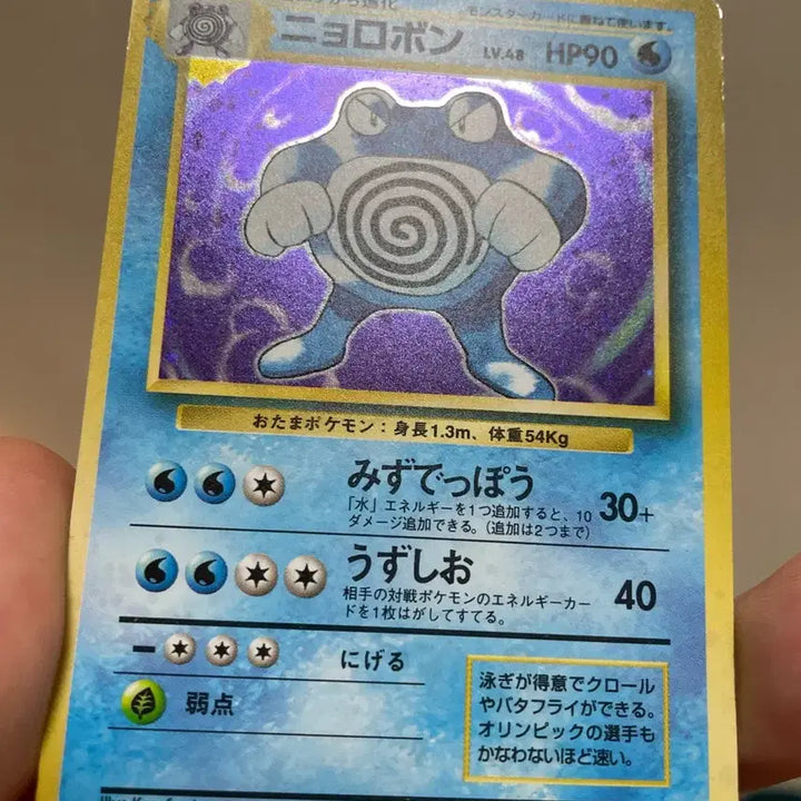 [BUNJANG] 1996 Japanese Starmie Holo Old Back Vintage Classic Pokemon Card / 1996년 일판 강챙이 홀로 구카드 올드백 빈티지 고전카드 포켓몬카드