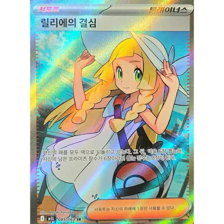 [BUNJANG] Pokemon Cards - Mega Charizard, Mega Gengar, Lillie / 포켓몬카드 구함