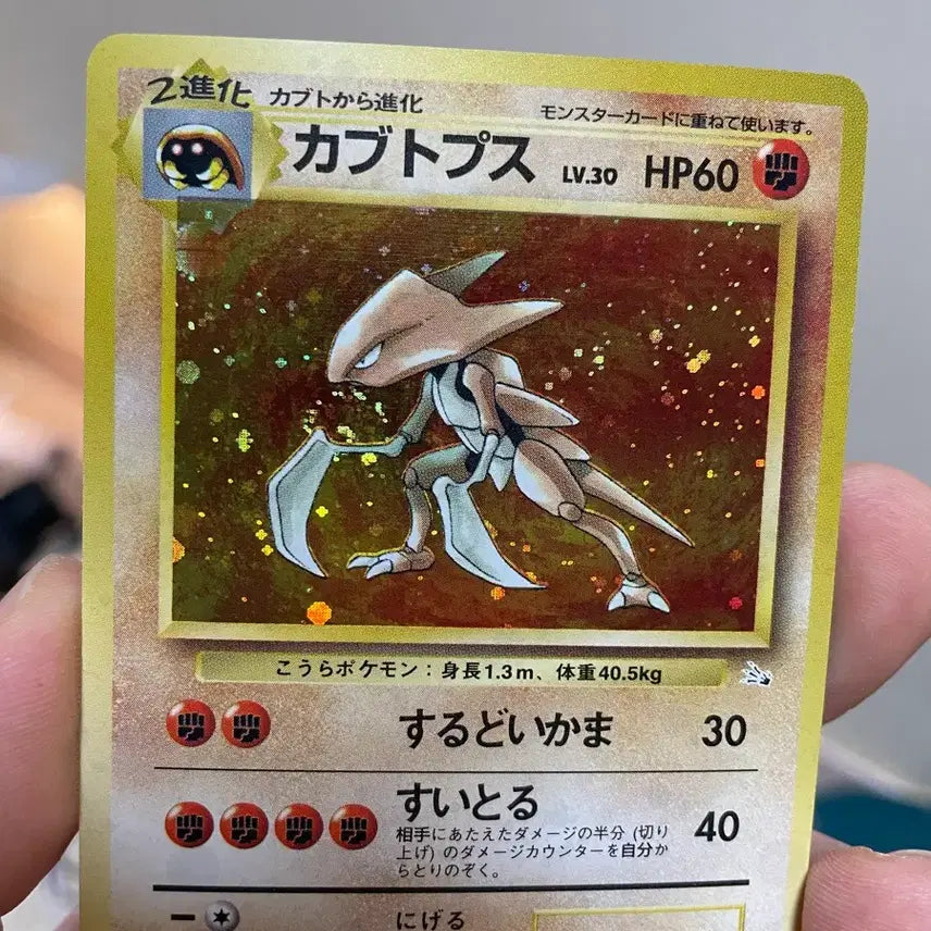 [BUNJANG] 1997 Japanese First Edition Holo Typhlosion Old Back Vintage Pokémon Card / 1997년 일판 투구푸스 홀로 구카드 올드백 빈티지 고전카드 포켓몬카드