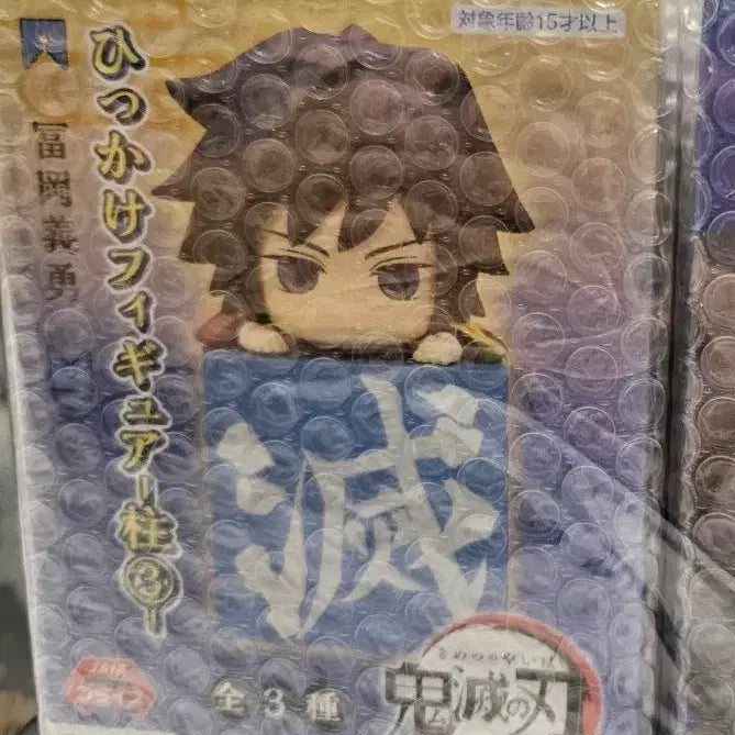 [BUNJANG] Kimetsu no Yaiba Tomioka Giyu Hikkake Figure (Sealed) / 미개봉) 귀멸의칼날 토미오카 기유 힛카게 피규어