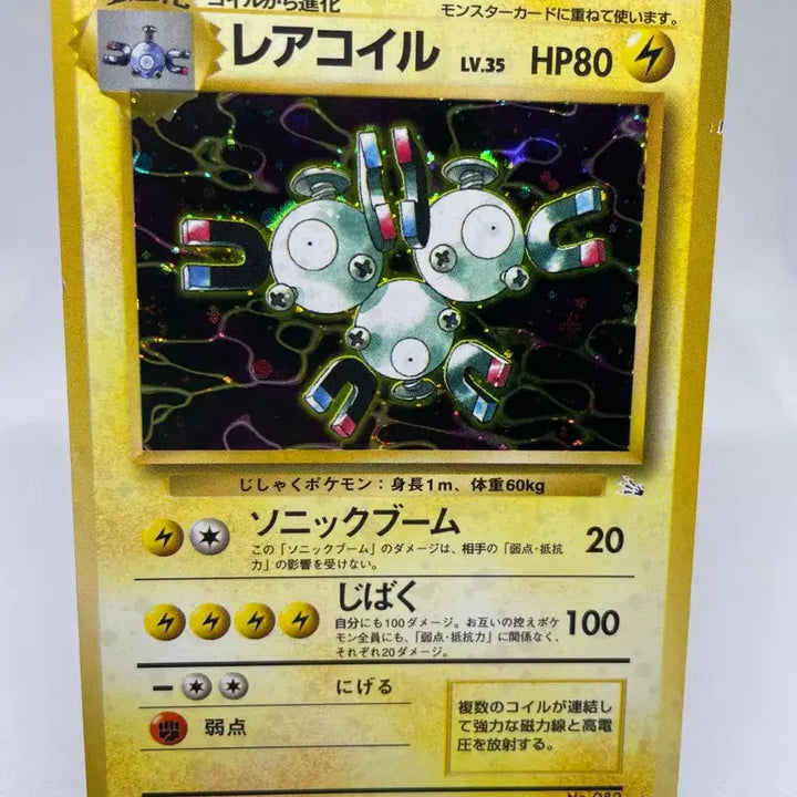 [BUNJANG] Pokemon Card 1997 Japanese Fossil Holo Rarecoil Vintage Classic Card / 1997년 일판 레어코일 홀로 구카드 올드백 빈티지 고전카드 포켓몬카드