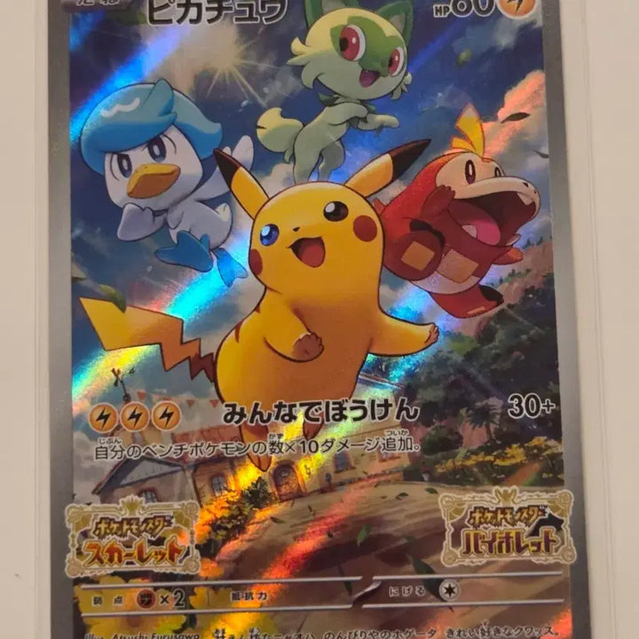[BUNJANG] Pokemon Scarlet &amp; Violet Promos 001/SV-P Pikachu Aurora Holo / [일판/일본판] 포켓몬 카드 스바츄 피카츄 스칼렛바이올렛 프로모 001/SV-P