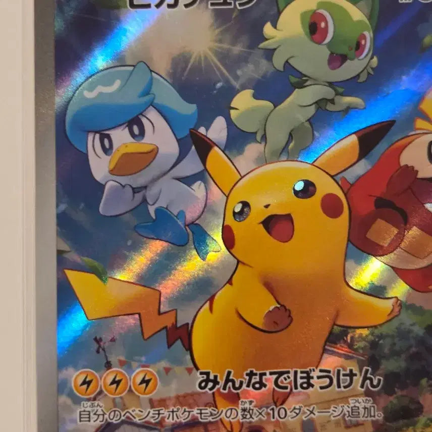 [BUNJANG] Pokemon Scarlet &amp; Violet Promos 001/SV-P Pikachu Aurora Holo / [일판/일본판] 포켓몬 카드 스바츄 피카츄 스칼렛바이올렛 프로모 001/SV-P