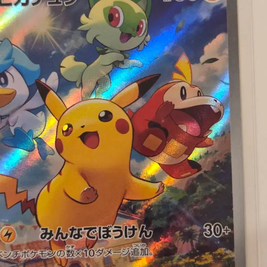 [BUNJANG] Pokemon Scarlet &amp; Violet Promos 001/SV-P Pikachu Aurora Holo / [일판/일본판] 포켓몬 카드 스바츄 피카츄 스칼렛바이올렛 프로모 001/SV-P