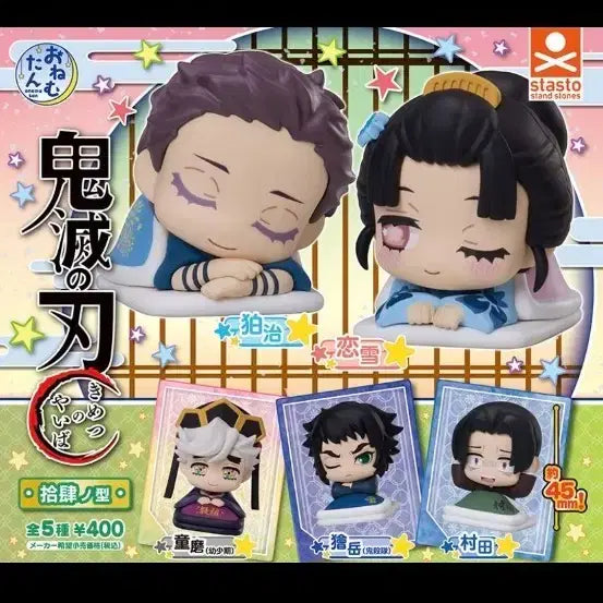 [BUNJANG] Demon Slayer Hakuji Onemutan Figure / 귀멸의 칼날 오네무탄 하쿠지