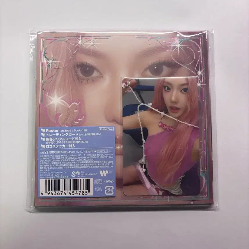 [BUNJANG] Aespa Ningning Kiss n Tell Album / 에스파 kiss n tell 닝닝 앨범 easpa 에스파 키스엔텔