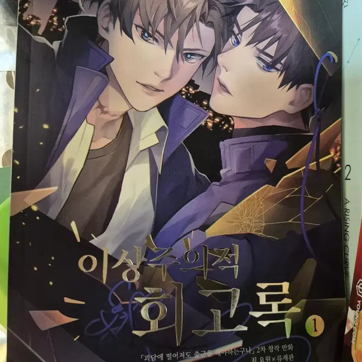 [BUNJANG] Choi Ryu Agent Jaegwan Fanbook / 특전O) 최륮 요원재관 회지 동인지 굿즈 급처