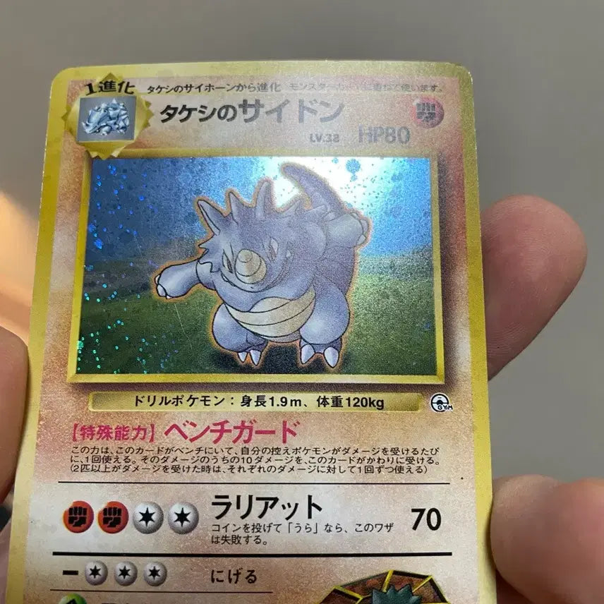 [BUNJANG] 1998 Japanese Arcanine Holo Old Back Vintage Pokémon Card / 1998년 일판 웅이의 코뿌리 홀로 구카드 올드백 빈티지 고전카드 포켓몬카드