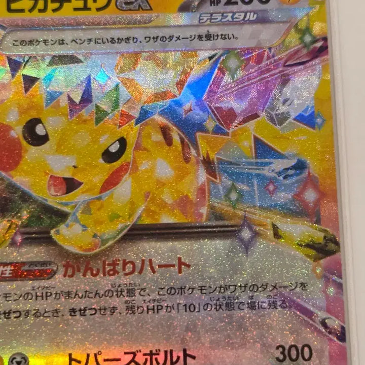 [BUNJANG] Pokemon Card Terra-type Pikachu ex RR 044/193 (sv8a / M2a) / [일판/일본판] 포켓몬 카드 테라스탈 피카츄 ex RR 044/193 (sv8a / M2a)
