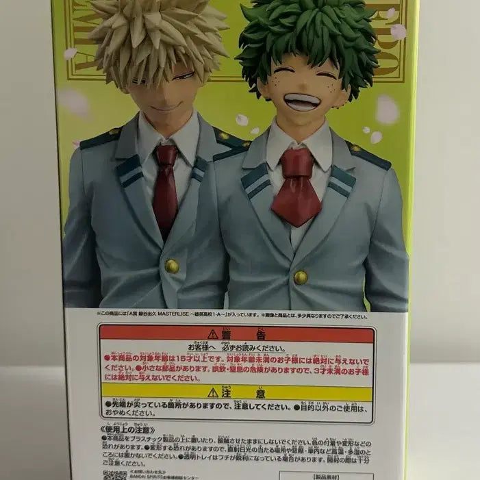 [BUNJANG] My Hero Academia Izuku Midoriya A-Prize School Uniform Figure (Sealed) / (미개봉) 택포 9.0 새상품 나히아 미도리야 a상 교복 미개봉