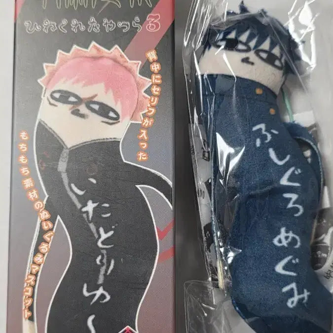 [BUNJANG] Jujutsu Kaisen Fushiguro Megumi Twisted Fellows Figure (Sealed) / 주술회전 뒤틀린 녀석들 후시구로 메구미 미개봉 새상품