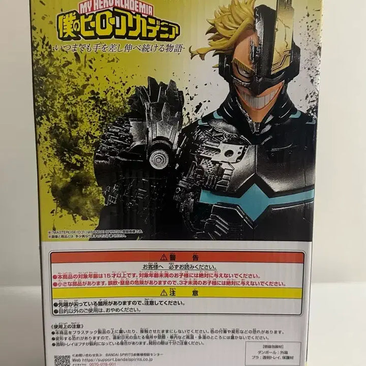 [BUNJANG] My Hero Academia Armored All Might Last One Prize Figure (Sealed) / (미개봉) 택포 14.5 새상품 나히아 아머드올마이트 라스트원 미개봉 판매