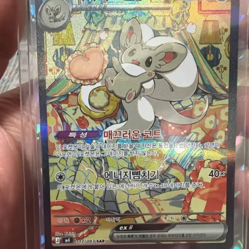 [BUNJANG] Pokemon Card Chien-Pao EX SAR + Chien-Pao AR Bundle Set / 포켓몬카드 치라치노EX SAR + 치라치노 AR 묶음 일괄