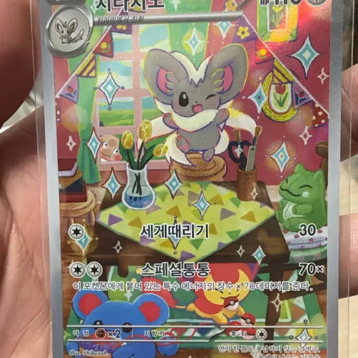 [BUNJANG] Pokemon Card Chien-Pao EX SAR + Chien-Pao AR Bundle Set / 포켓몬카드 치라치노EX SAR + 치라치노 AR 묶음 일괄