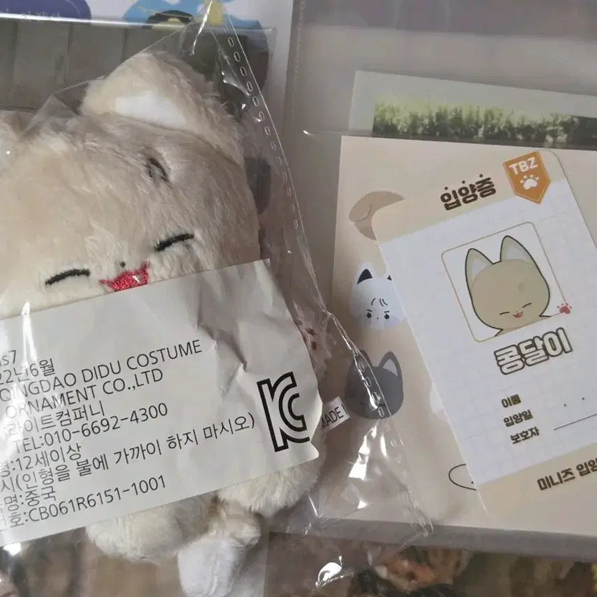 [BUNJANG] THE BOYZ Kevin Doll Kongdali Sealed (Unofficial) Cocominiz / 더보이즈 케빈 인형 콩달이 미개봉 (비공식) 코코미니즈