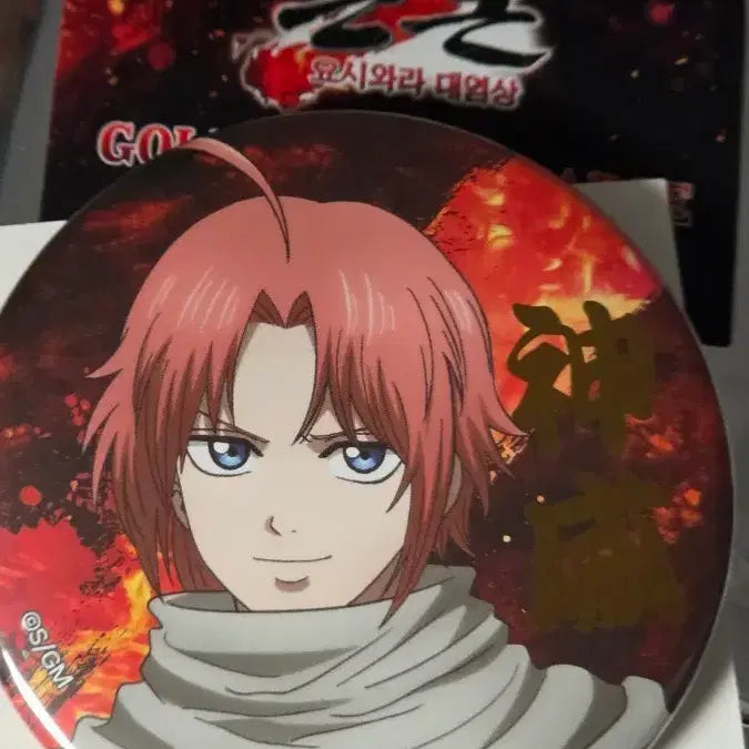 [BUNJANG] Gintama Yoshirawa Pop-up Kamui Can Badge / 은혼 요시와라 팝업 카무이 캔뱃지 미사용 새상품
