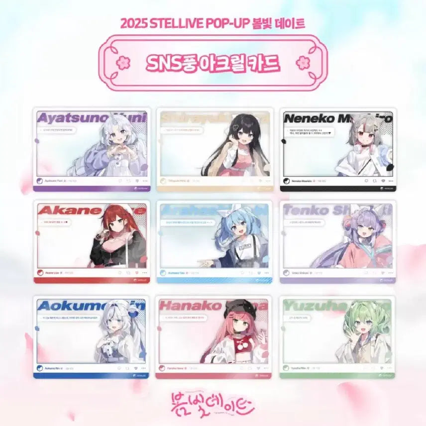 [BUNJANG] Stellive Mashiro Spring Bloom Date Acrylic Card / 스텔라이브 봄빛데이트 마시로 아크릴카드