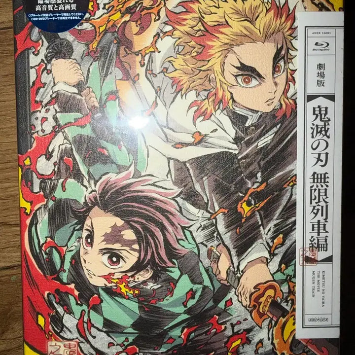 [BUNJANG] Demon Slayer: Kimetsu no Yaiba the Movie: Mugen Train Japanese Edition Blu-ray / 귀멸의 칼날 극장판 무한열차 일본판 블루레이