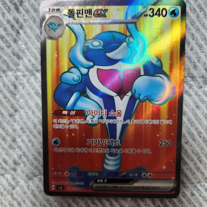 [BUNJANG] Pokemon Card SR Grade Card / 포켓몬카드 SR등급카드 판매