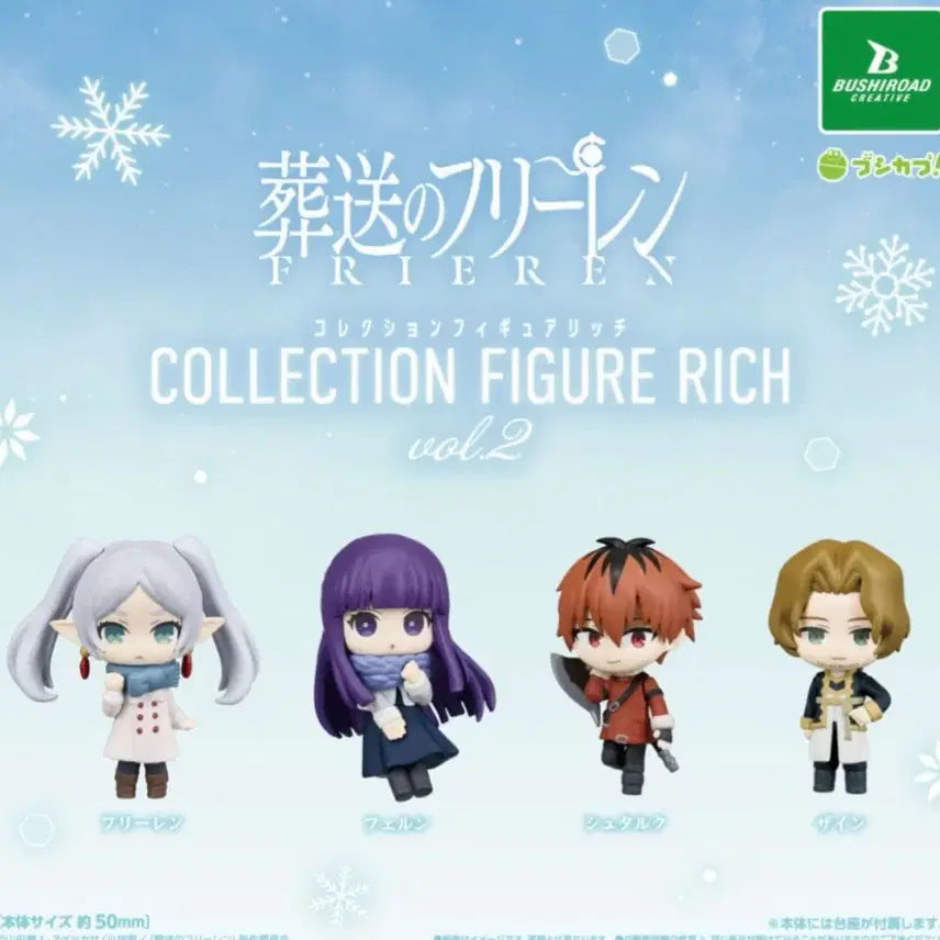 [BUNJANG] Sousou no Frieren Rich Collection 2 Gacha Figures Set / 장송의프리렌 리치컬렉션2 가챠 피규어 4종 일괄