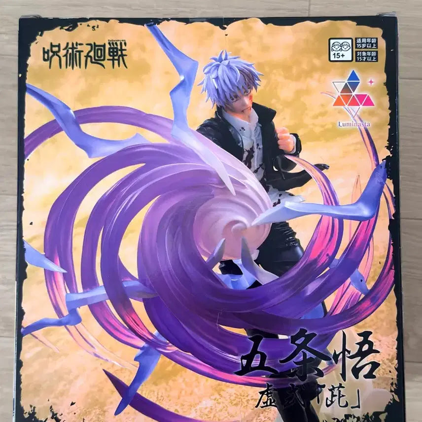 [BUNJANG] Jujutsu Kaisen Luminasta Satoru Gojo Figure / 주술회전 루미나스타 고죠 사토루 피규어
