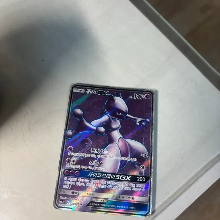 [BUNJANG] Mewtwo GX SR Pokémon Card / 뮤츠 gx sr 급처
