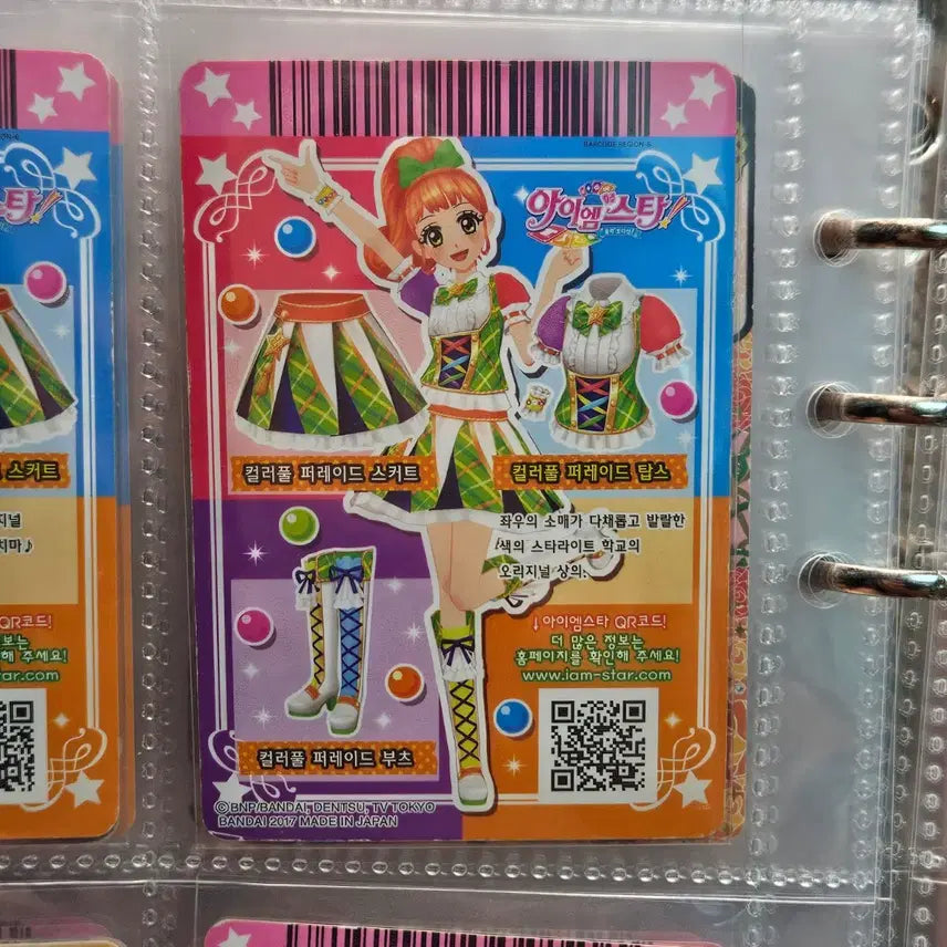 [BUNJANG] Aikatsu! Baron Cocone School Look Colorful Parade Card / 아이엠스타 바론 코코네 스쿨룩 컬러풀 퍼레이드 카드
