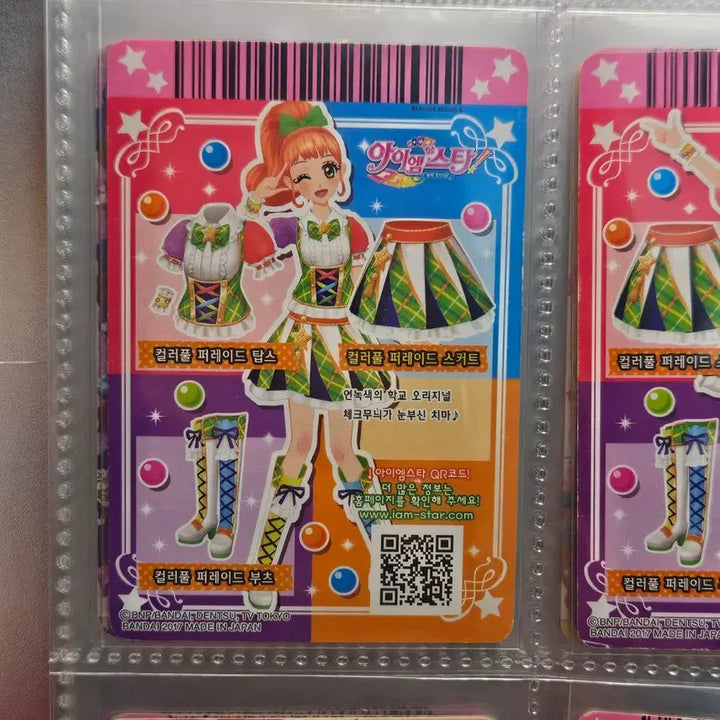 [BUNJANG] Aikatsu! Baron Cocone School Look Colorful Parade Card / 아이엠스타 바론 코코네 스쿨룩 컬러풀 퍼레이드 카드