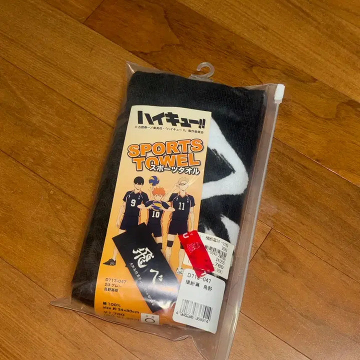 [BUNJANG] Haikyu!! Sports Towel (Sealed) / 하이큐 스포츠 타월 굿즈 (미개봉)
