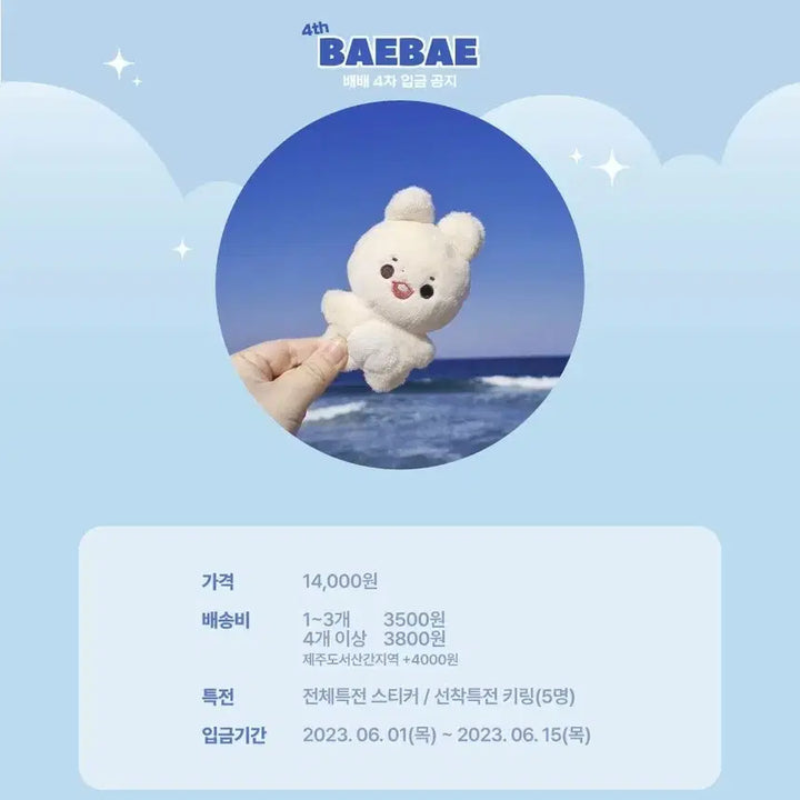 [BUNJANG] THE BOYZ Jacob Baebae Doll (Unofficial) Sealed / 더보이즈 제이콥 인형 배배 미개봉 (비공식)