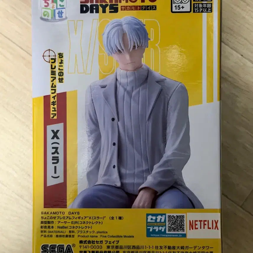 [BUNJANG] Sakamoto Days Chokonose Premium Figure X (Slam) / 사카모토 데이즈 쵸코노세 프리미엄 피규어 X (슬러) 판매