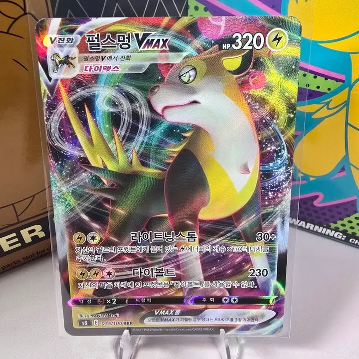 [BUNJANG] Pokemon Card Galarian Rapidash VMAX RRR 035/100 Korean Edition / 포켓몬카드 펄스멍 VMAX RRR 035/100 한글판