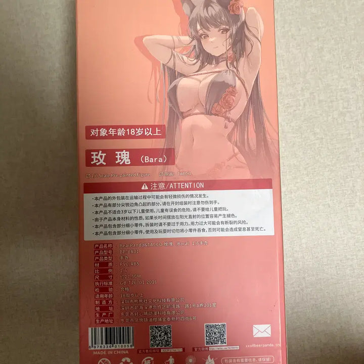 [BUNJANG] BearPanda Tacco Original Illustration 1/6 Scale Bara Figure (Simply Opened) / [정품/단순개봉] 베어판다 Tacco 오리지널 일러스트 1/6 바라 피규어
