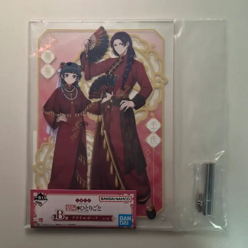 [BUNJANG] Kusuriya no Hitorigoto B Prize Acrylic Board / 약사의 혼잣말 쿠지 B상 아크릴보드 판매합니다.