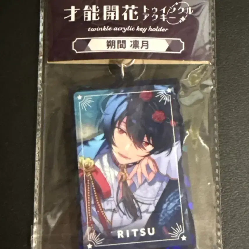 [BUNJANG] Ensemble Stars! Sakuma Ritsu Sealed / 앙스타 사쿠마리츠