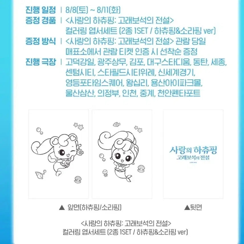 [BUNJANG] Hatchi-Ping&