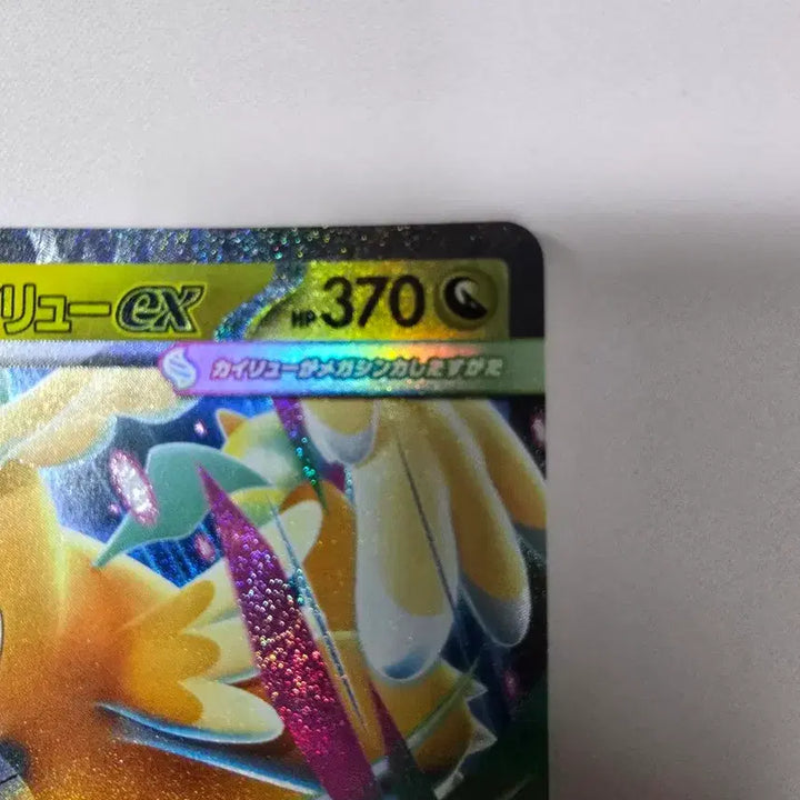[BUNJANG] Pokemon Card Mega Dragonite ex RR 126/193 Japanese Version / 포켓몬카드 메가망나뇽 ex RR 126/193 일본판 메가진화