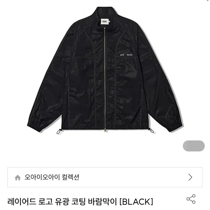 [BUNJANG] OiOi Coated Windbreaker (NewJeans Minji) / OiOi 코팅 바람막이(뉴진스 민지)