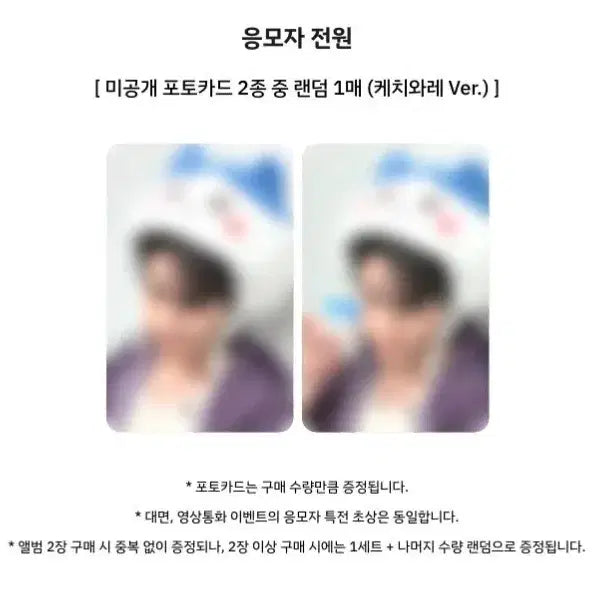 [BUNJANG] Young K Who&