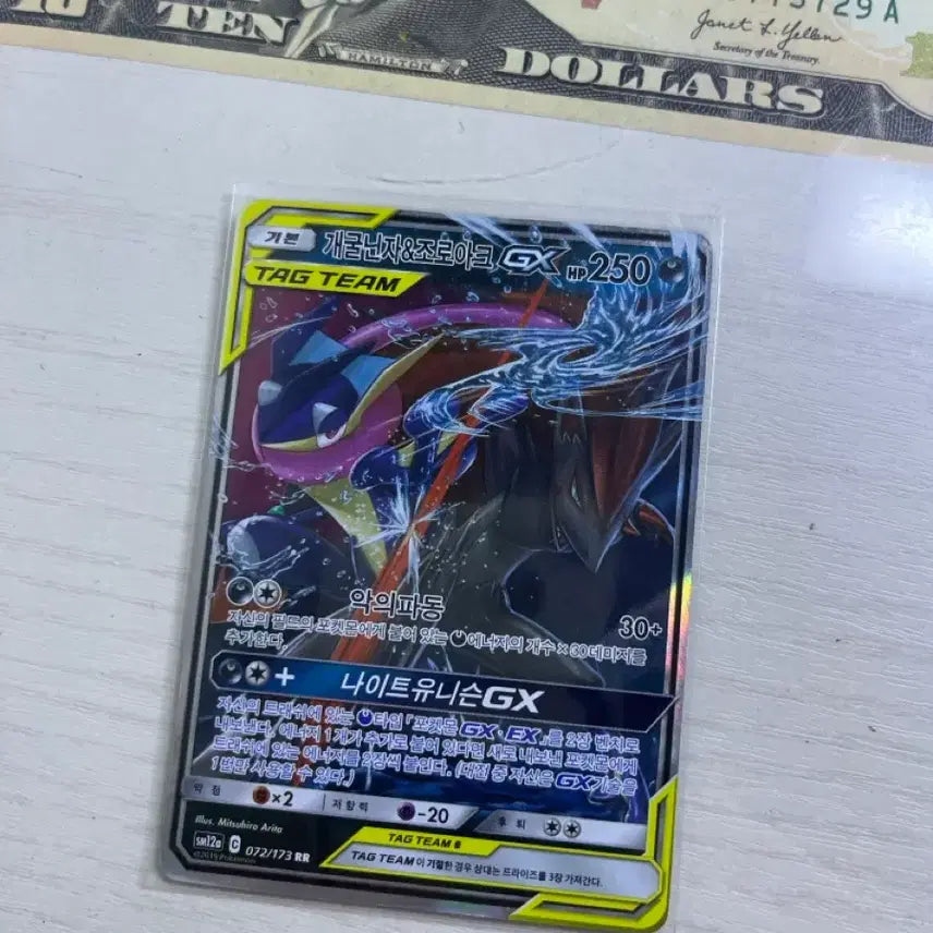 [BUNJANG] Pokemon Card Greninja &amp; Zoroark GX Tag Team Rare Card / 포켓몬카드 개굴닌자&amp;조로아크GX