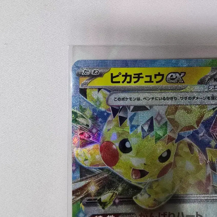 [BUNJANG] Pokemon Card Pikachu ex RR 044/193 Japanese Tera Type / 포켓몬카드 피카츄 ex RR 044/193 일본판 테라스탈