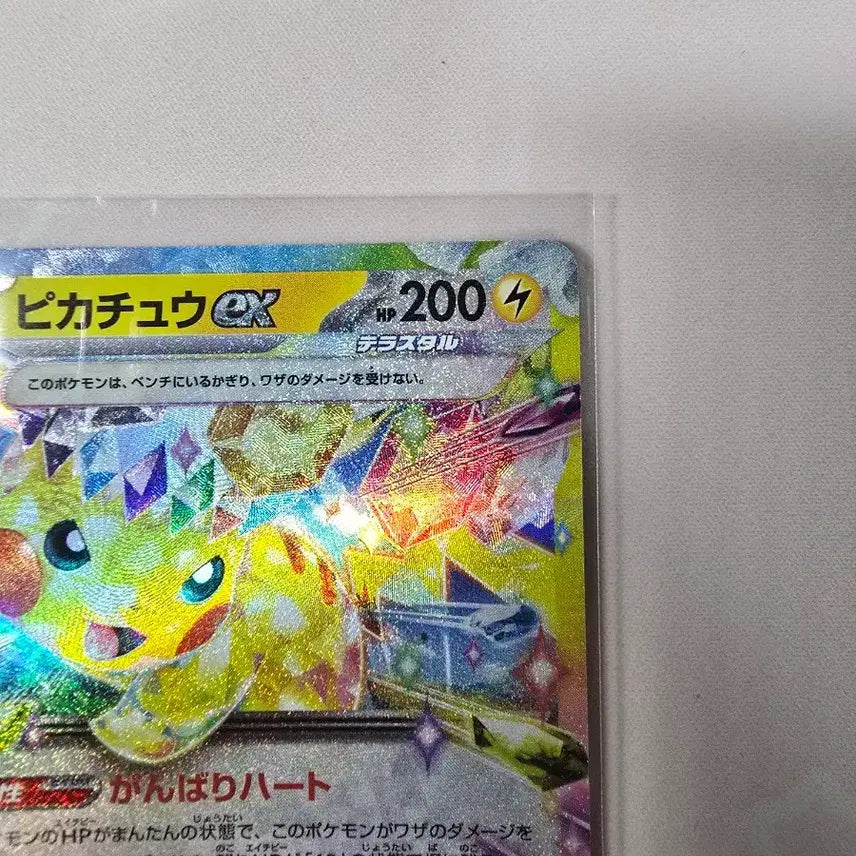 [BUNJANG] Pokemon Card Pikachu ex RR 044/193 Japanese Tera Type / 포켓몬카드 피카츄 ex RR 044/193 일본판 테라스탈
