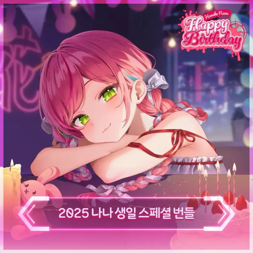 [BUNJANG] Stellive Nana 2025 Birthday Goods Sealed / 스텔라이브 25년도 나나 생일 택배포장상태 미개봉