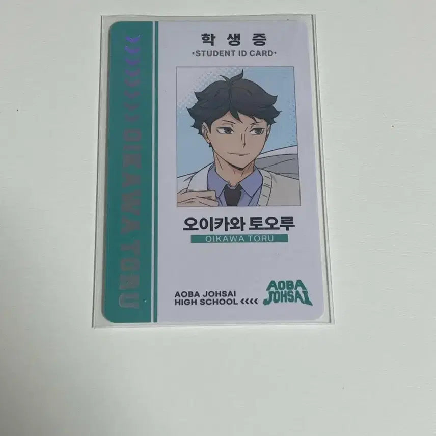 [BUNJANG] Haikyuu!! Oikawa Shichu Shikan Pop-up Student ID Card / [8.9일까지] 하이큐 오이카와 학생증 쉬는시간 팝업