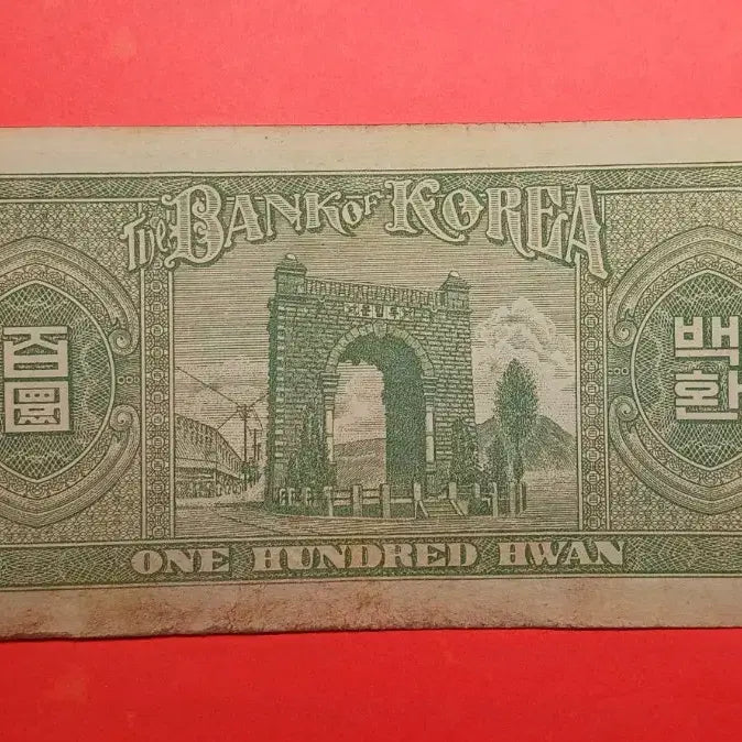 [BUNJANG] Bank of Korea 100 Won Note (White Paper) - Special Year 4287 / 한국은행   좌이박    신  백환   {14}  -  특년도  4287년